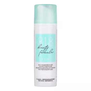 818 beauty formula, Восстанавливающий крем для лица, 50 мл