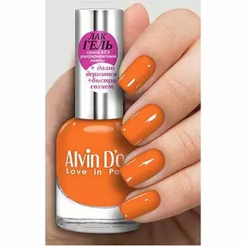 Alvin D'or, Лак-гель №16161