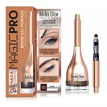 Alvin D'or, Помада для бровей Magic Pro, тон 02