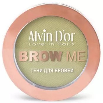 Alvin D'or, Тени для бровей Brow Me, тон 01
