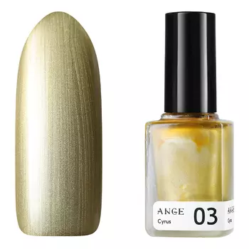 ANGE, Лак для стемпинга №003, Cyrus