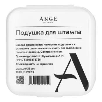 ANGE, Сменная подушка для штампа, 4 см