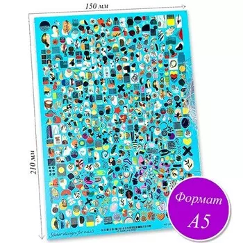 Anna Tkacheva, Слайдер-дизайн А5 №WW7 «Микс»