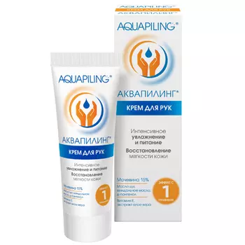 AQUAPILING, Крем для рук, 75 мл