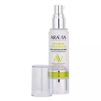 ARAVIA Laboratories, Крем-сыворотка для лица Anti-Acne, 50 мл