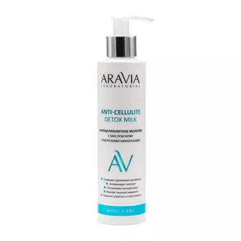 ARAVIA Laboratories, Молочко для тела Anti-Cellulite Detox, 200 мл