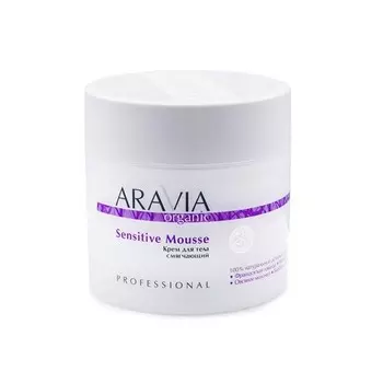 ARAVIA Organic, Крем для тела Sensitive Mousse, 300 мл