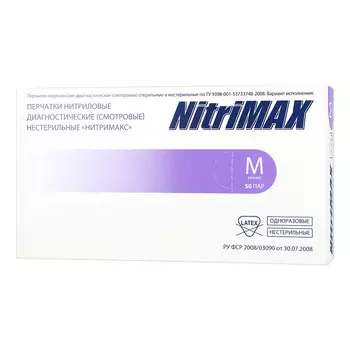 ARCHDALE, Перчатки нитриловые сиреневые, размер M