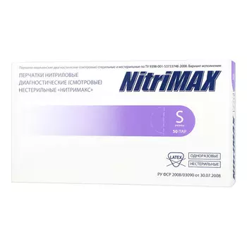 ARCHDALE, Перчатки нитриловые сиреневые, размер S