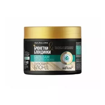 Белита, Бальзам для волос «Сияющий блонд», 300 мл