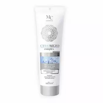 Белита, Криопилинг CryoMezocomplex, 75 мл