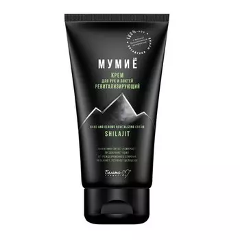 Белита-М, Крем для рук и локтей «Мумие», 150 мл