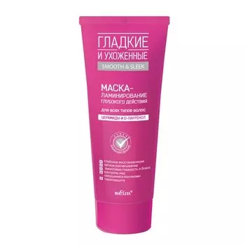 Белита, Маска-ламинирование «Гладкие и ухоженные», 200 мл