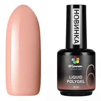 Bloom, Полигель жидкий №06, 15 мл