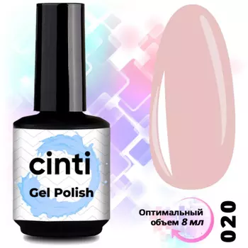 CINTI, Гель-лак №020