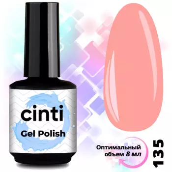 CINTI, Гель-лак №135