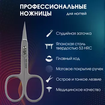 Doktor Alex, Ножницы для ногтей, 20 мм, утолщенные лезвия