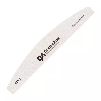 Doktor Alex, Пилка для ногтей «Карбид 33», 150/150