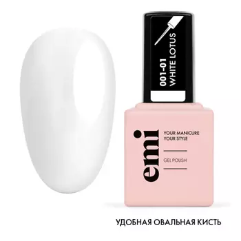EMI, Гель-лак EMILac №001, Белый лотос, с тонкой кистью, 9 мл