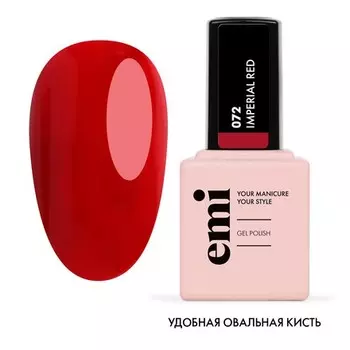 EMI, Гель-лак EMILac №072, Императорский красный, 9 мл