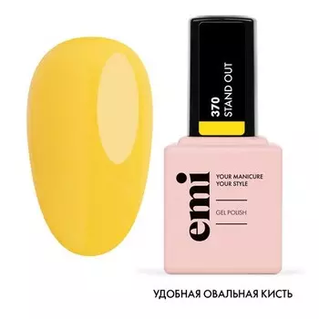 EMI, Гель-лак EMILac №370, Выделяйся