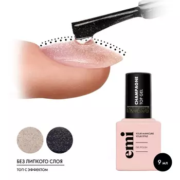 EMI, Топ E.MiLac Champagne Top Gel, 9 мл