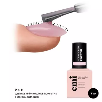 EMI, Топ E.MiLac Color Top Pink Style, 9 мл