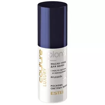 Estel Haute Couture, Масло-уход для волос Luxury Blond, 50 мл