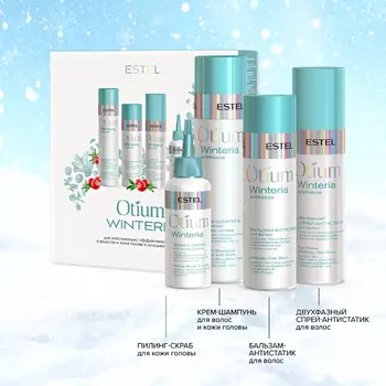 Estel, Набор 4 OTIUM WINTERIA