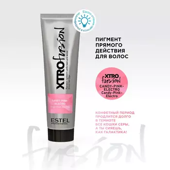 Estel, Пигмент прямого действия для волос XTRO Candy-pink-electro, 100 мл