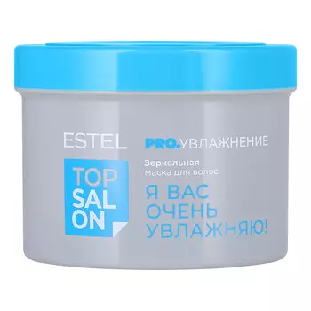 Estel, Зеркальная маска для волос Top Salon Pro Увлажнение, 500 мл