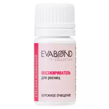 EVABOND, Обезжириватель для ресниц Beauty Collection