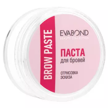 EVABOND, Паста для бровей, белая, 15 г