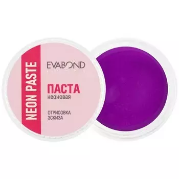 EVABOND, Паста неоновая для бровей №06, фиолетовая