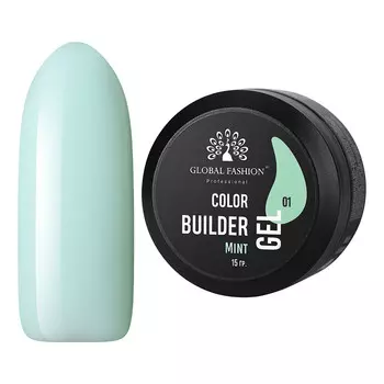 Global Fashion, Гель Color Builder Gel №01, Mint