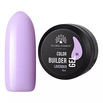 Global Fashion, Гель Color Builder Gel №04, Lavender