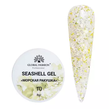 Global Fashion, Гель Seashell №10