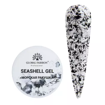 Global Fashion, Гель Seashell №13
