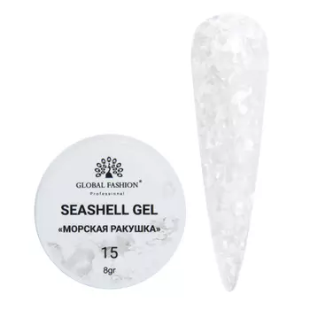 Global Fashion, Гель Seashell №15