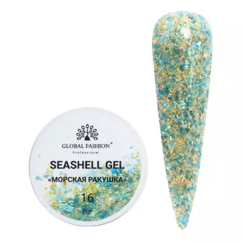 Global Fashion, Гель Seashell №16