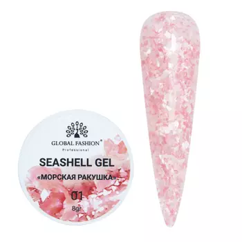 Global Fashion, Гель Seashell №1