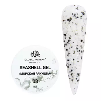 Global Fashion, Гель Seashell №3