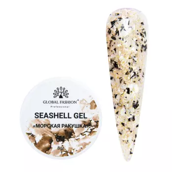 Global Fashion, Гель Seashell №4