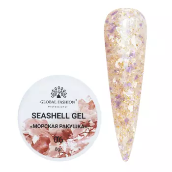 Global Fashion, Гель Seashell №6