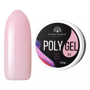 Global Fashion,Полигель №01, 15 г