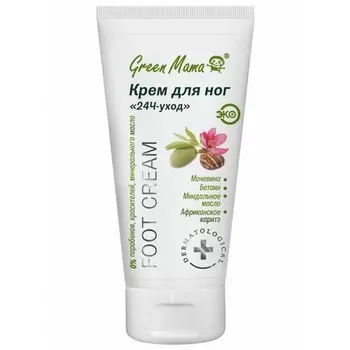 Green Mama, Крем для ног «24-ч уход», 100 мл (УЦЕНКА)