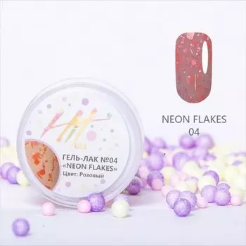 HIT Gel, Гель-лак Neon Flakes №04