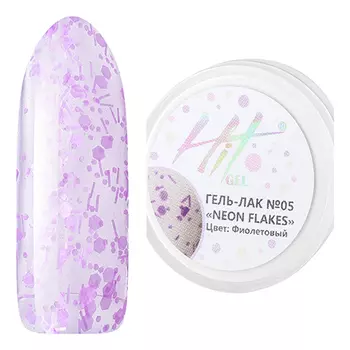 HIT Gel, Гель-лак Neon Flakes №05