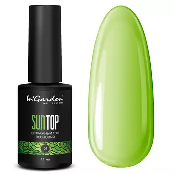 In'Garden, Топ для гель-лака SUNTOP №01, 11 мл