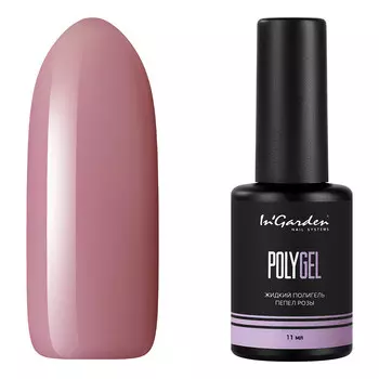 In'Garden, Жидкий полигель пепел розы, 11 мл